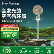 卡蛙（smartfrog）電風扇空氣循環(huán)扇家用輕音落地扇語音搖頭臺式2025新款電扇 KW-MF05（普通款）
