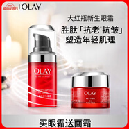 玉蘭油（OLAY）大紅瓶眼霜15ml淡化細(xì)紋提拉緊致黑眼圈護(hù)膚品女