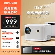 康佳（KONKA）投影儀家用辦公家庭影院超高清白天會議室臥室投墻可連手機投屏電視投影機一體機 H20白色【500CVIA 白天直投 自動對焦】
