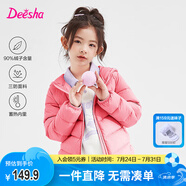 笛莎（DEESHA）童裝女童輕薄羽絨服2025秋冬新款女寶寶短款三防輕盈保暖外套 櫻桃紅 120