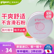 貝親日本原裝 貝親桃子水寶寶嬰兒爽身粉痱子粉 桃葉爽身粉 125g 桃葉爽身粉 125g（不帶粉撲）