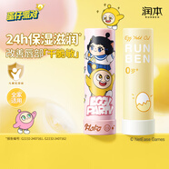潤本（RUNBEN）蛋仔派對兒童唇膏女孩專(zhuān)用嬰兒寶寶潤唇膏保濕滋潤防干裂男孩護唇 【熱賣(mài)】蛋黃油唇膏1支+莓莓 4.2g