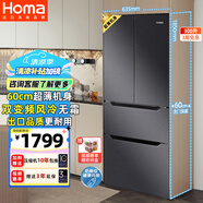 奧馬（Homa）60cm超薄300升一級能效變頻節(jié)能風(fēng)冷無霜雙開門三開門四開門法式多門家用電冰箱 國家補貼300WF/B