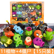 榮達(dá)豐榮達(dá)豐植物大戰(zhàn)僵尸玩具全套套裝玩偶互動(dòng)兒童益智玩具男女孩禮物 仙人掌+椰子炮+三僵尸 無規(guī)格