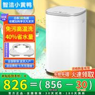 智潔小黃鴨嬰兒迷你洗衣機3.5kG高溫煮洗全自動(dòng)洗衣機寶寶小型兒童帶智能烘干殺菌除螨洗烘一體機家用 3.5kg金白【高溫煮洗免污洗+省水40%】觸摸屏