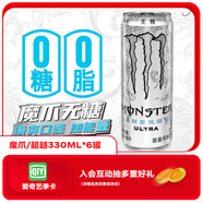 魔爪（Monster）魔爪 Monster 無糖 能量風(fēng)味 功能飲料 330ml*6罐