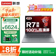 聯(lián)想小新pro16 2025筆記本電腦補(bǔ)貼20% 高性能標(biāo)壓銳龍R7 AI超能本學(xué)生辦公設(shè)計(jì) 可選游戲揚(yáng)天V輕薄本 爆款R7-8745HS 32G 1TB|小新16 精裝升級(jí) 獨(dú)顯級(jí)顯卡 高清護(hù)眼屏