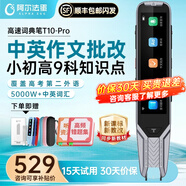 阿爾法蛋【國補立減15%】阿爾法蛋AI詞典筆T10pro點讀筆翻譯筆英語日語俄語全科學習掃描筆小學初高中通用 T10pro【順豐速發(fā)/咨詢直享國補】 32GB