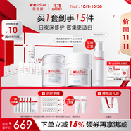 薇諾娜光透皙白套裝修白瓶次拋精華日霜晚霜乳液面霜護膚品