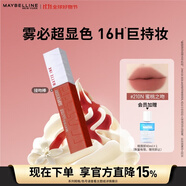 美寶蓮接吻棒SuperStay巨持色啞光液體唇膏 持久不沾杯 唇釉 生日禮物 210N 蜜桃之吻