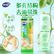 妙潔凈油絲瓜絡(luò)3只 絲瓜瓤洗碗布 鍋刷  廚房水槽灶臺清潔刷 
