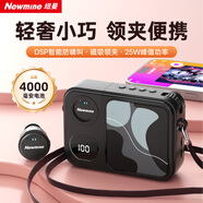 紐曼（Newmine）U-252小蜜蜂擴音器無線領(lǐng)夾磁吸充電教師專用講課教學(xué)戶外導(dǎo)游便攜大音量防嘯叫長續(xù)航藍牙音箱 黑