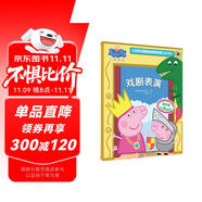 戲劇表演小豬佩奇趣味貼紙游戲書第二輯 幼兒園大中小班學(xué)前班兒童益智啟蒙早教認知繪本玩具書 培養(yǎng)孩子全腦思維訓(xùn)練動手動腦左右腦開發(fā)專注力想象力提升讀物
