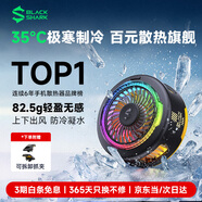 黑鯊5磁吸手機(jī)散熱器 游戲直播專用降溫神器 輕僅82g半導(dǎo)體制冷背夾 適用蘋果平板紅魔IQOO一加絕區(qū)零