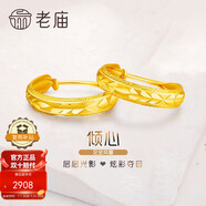 老廟黃金耳環(huán)批花C形耳釘耳圈送老婆送媽媽生日禮物