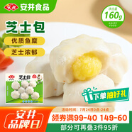 安井 芝士包 160g 1包 鎖鮮裝 火鍋關(guān)東煮麻辣燙食材 速食熟食方便菜