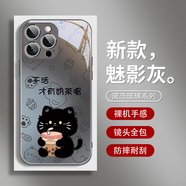 美十美分（MSMF）毛絨公仔LABUBU蘋果16promax手機殼新款15高級感iphone13卡通12拉 魅影灰奶茶貓咪-L169271G iPhone 6s