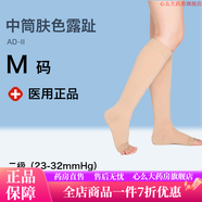 冠悅（GUANJOY）靜脈曲張彈力襪 醫(yī)用級男女款治療性壓力襪護士腿部防水腫血栓 中筒襪M碼