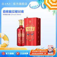 五糧液（WULIANGYE）【清涼季搶購中】百家宴·紅禧濃香型白酒52度 52%vol 500mL 1瓶
