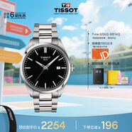 天梭（TISSOT）手表 PR100系列男表 瑞士石英男士鋼帶腕表商務(wù)表畢業(yè)禮物