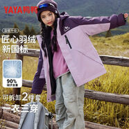 鴨鴨兒童羽絨服2件套男童女童中大童三合一羽絨內膽可拆卸外套童裝TZ2 紫色 2件套-羽絨內膽+時(shí)尚外套 140 身高130-140cm體重62-74斤