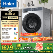 海爾滾筒洗衣機(jī)全自動超薄洗烘一體機(jī)帶烘干 家用家電國家補(bǔ)貼 10公斤一級能效以舊換新 XQG100-H25JS