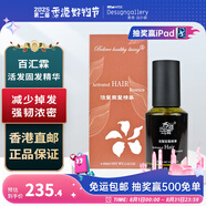 Believe healthy living 百滙霖活發(fā)固發(fā)精華60ml防脫育發(fā)頭皮護理滋養毛囊強根健發(fā)男女士通用