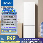 海爾（Haier）216升三開門中門軟冷凍宿舍租房客廳家用小冰箱小型小巧不占地節(jié)能省電低音運行BCD-216LHC3E0WV