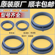 適用小米云米WD8S W10S WD10S WD10X洗衣機(jī)門封密封圈皮圈膠圈 XQG100MJ301W密封圈