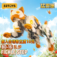 52TOYS 猛獸匣系列無限獸驅(qū)亂步國創(chuàng)機甲變形玩具14歲以上