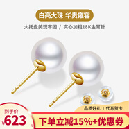 海瞳【媲美澳白】18K金大珍珠素釘?shù)渲槎敽毡撅L(fēng)大耳釘 加大耳托 黃18k金耳針 極光 12-13mm幾乎無(wú)瑕