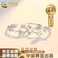 中國黃金（CHINA GOLD）S925銀戒指星語星愿閨蜜款對戒小眾輕奢七夕情人節(jié)生日禮物送老婆 星愿星語戒指一對+中金禮盒 開口可調節(jié)