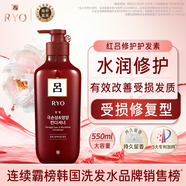 呂 RYO紅呂護發(fā)素 550ml 水潤滋養改善毛糙 防脫固發(fā) 愛(ài)茉莉 韓國進(jìn)口 