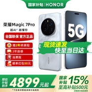 榮耀Magic7Pro 新品四曲屏5G手機(jī) MagicOS 9.0 magic6升級版 榮耀 【國家政府補(bǔ)貼】 月影灰 16GB+512GB【2年碎屏險(xiǎn)+3年質(zhì)?！?官方標(biāo)配