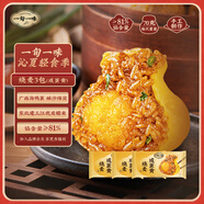 一旬一味生鮮面點(diǎn) 咸蛋黃燒麥420g/6個(gè)*3袋 兒童燒賣早餐半成品速食手抓餅