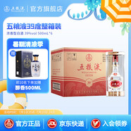 五糧液（WULIANGYE）【周二限時補貼價】39度五糧液濃香型白酒低度白酒 39度 500mL 6瓶