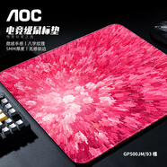 AOC電競游戲類(lèi)劍匠零99式鼠標墊fps順滑游戲專(zhuān)用微絨編織490*420*5mm加厚下沉式包邊GP500JM/93槿