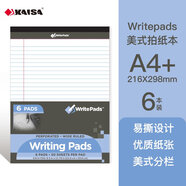 凱薩黑邊系列美式拍紙本W(wǎng)ritePads商務(wù)辦公拍紙本筆記本記錄本易 美式A4白色橫線50張/本6本裝
