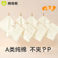 棉奇熊女童內(nèi)褲純棉a類兒童平角小女孩四角褲不夾屁股女寶寶短褲4條裝 甜心兔寶-升級10A抗菌- 4條 140 -2XL碼【體重55-65斤】