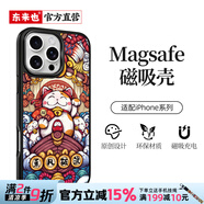 東來也適用蘋果16手機殼iPhone15ProMax防摔玻璃iPhone14/13/12plus磁吸國潮保護套 高檔玻璃背板/強磁吸附【乘風破浪】 iPhone 15 Plus/14Plus