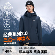 伯希和（Pelliot）【經(jīng)典2.0】山野三合一沖鋒衣女男情侶夏戶外外套防水防風(fēng)登山服 【女款】藏藍(lán)色 | 兩件套/四季款 XXXL 女 146-160斤 男186-200