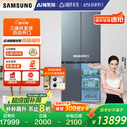 三星（SAMSUNG）AI神冰箱8系尊享款 501L四開(kāi)門(mén)十字門(mén)三循環(huán)超薄零嵌自動(dòng)開(kāi)門(mén)國家補貼20% 灰 RF50DG55513GSC
