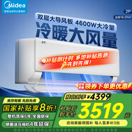 美的（Midea）空調(diào)掛機大3匹/大2匹新一級能效大冷暖掛機 變頻冷暖壁掛式商鋪家用客廳餐廳掛機 智清潔手機控制 2匹 一級能效 【機煌】冷暖大風(fēng)量