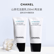 香奈兒（Chanel）山茶花潔面乳洗面奶150ml 兩支裝 男女七夕禮物