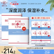寵愛之名（For Beloved One）維生素系列面膜保濕舒緩 維A保濕面膜2盒