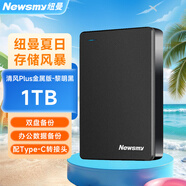 紐曼（Newsmy）1TB 移動(dòng)硬盤(pán)機(jī)械  雙盤(pán)備份 清風(fēng)Plus金屬版 USB3.0 2.5英寸 黎明黑 手機(jī)連接 數(shù)據(jù)備份