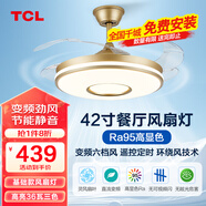 TCL 吊扇燈 隱形 風(fēng)扇燈飾 LED餐廳風(fēng)扇燈客廳現(xiàn)代燈飾燈具 清瑩系列 42寸-高顯三色變頻6檔-金月