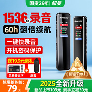 紐曼W6錄音筆8G轉(zhuǎn)文字錄音神器超長待機商務(wù)培訓小型隨身便攜會議專業(yè)降噪律師用可連手機設(shè)備