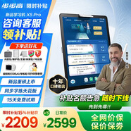步步高學(xué)習(xí)機(jī)X6洪恩/至尊/X5Pro 早教/作業(yè)輔導(dǎo)學(xué)生平板小學(xué)到高中課程同步學(xué)練機(jī)早教機(jī)（當(dāng)天/次日達(dá)） X5Pro【學(xué)練新品】 咨詢(xún)客服領(lǐng)補(bǔ)貼更劃算