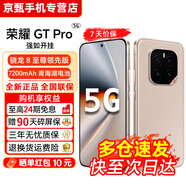 榮耀GT Pro/GT【24期免息】驍龍8至尊領(lǐng)先版 7200mAh青海湖電池 綠洲護(hù)眼屏 5G新品 AI學(xué)生電競手機 燃速金 16GB+1TB【榮耀GT Pro】 24期免息套餐【贈2年店鋪延保+9